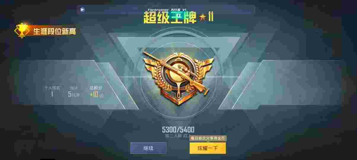 和平精英先行者透视直装 - pubg地铁逃生刷钱软件辅助预览图